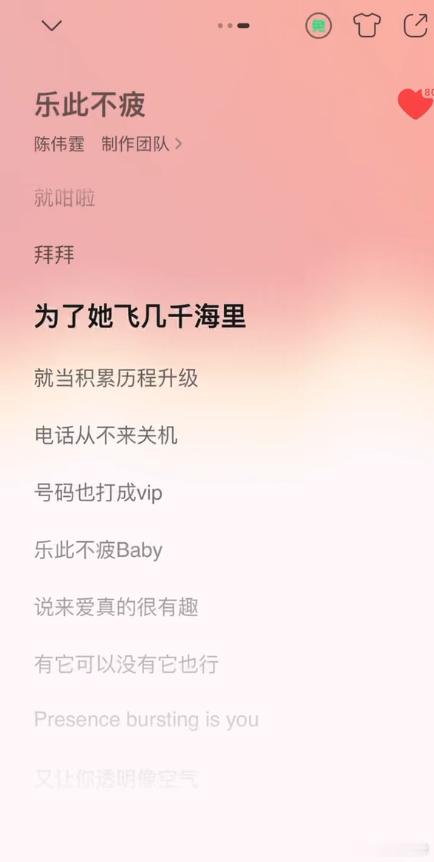 陈伟霆新歌是追星女专用bgm 没想过会为一首歌写这么多字也没想过会安利给所有人，