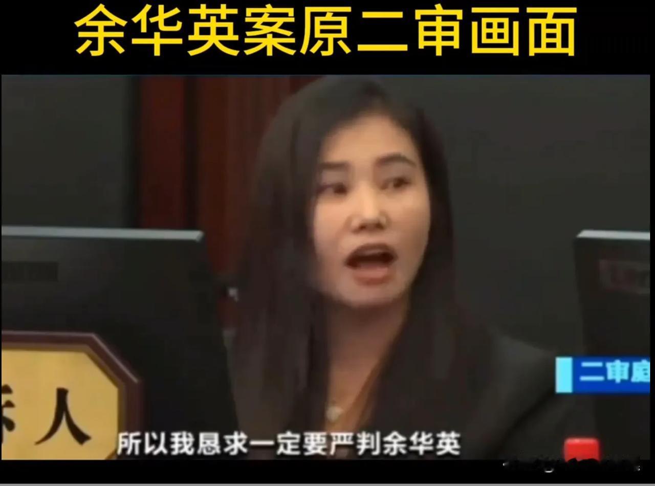 感谢杨妞花，感谢互联网！

人贩子余华英经过二审，艰难的终于被维持了死刑判决，安