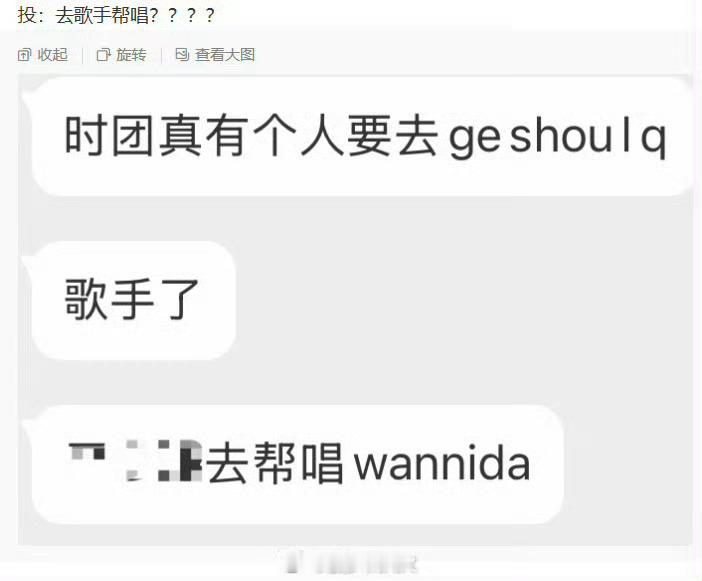 曝时代少年团有成员去歌手帮唱去歌手帮唱万妮达？？真的假的？谁去帮唱？ 