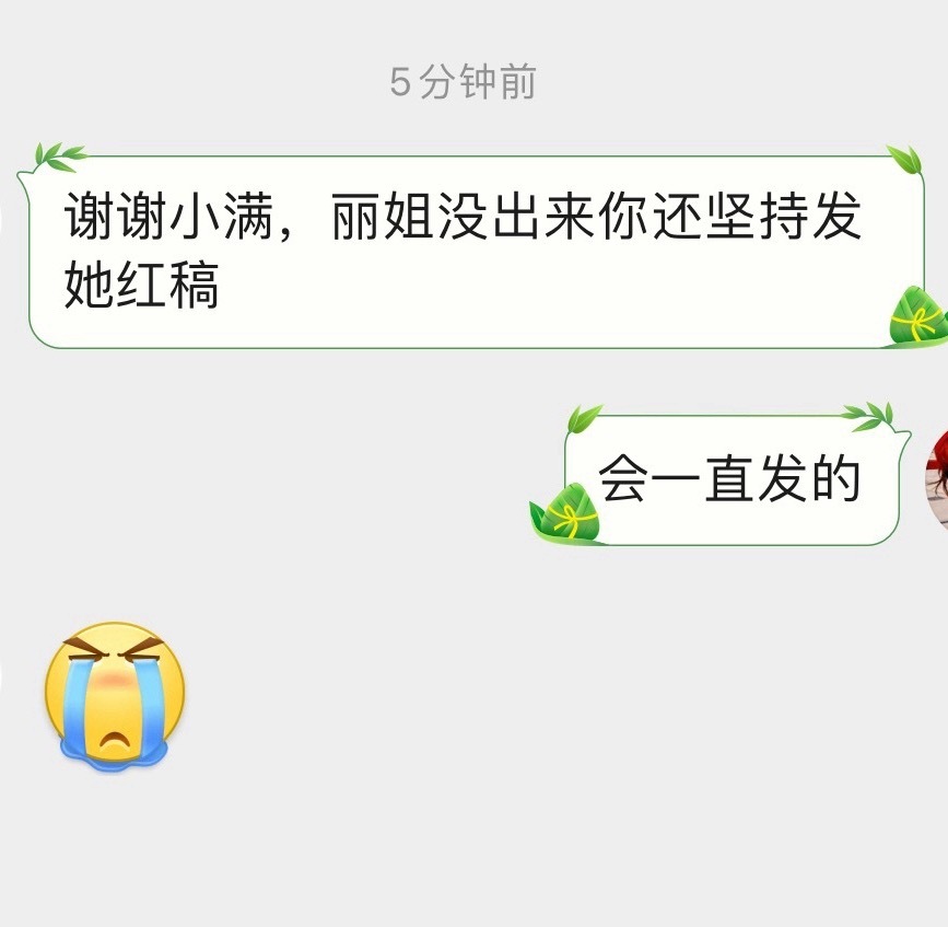 嘛耶，我不行了看来这个丽粉是真想赵丽颖了