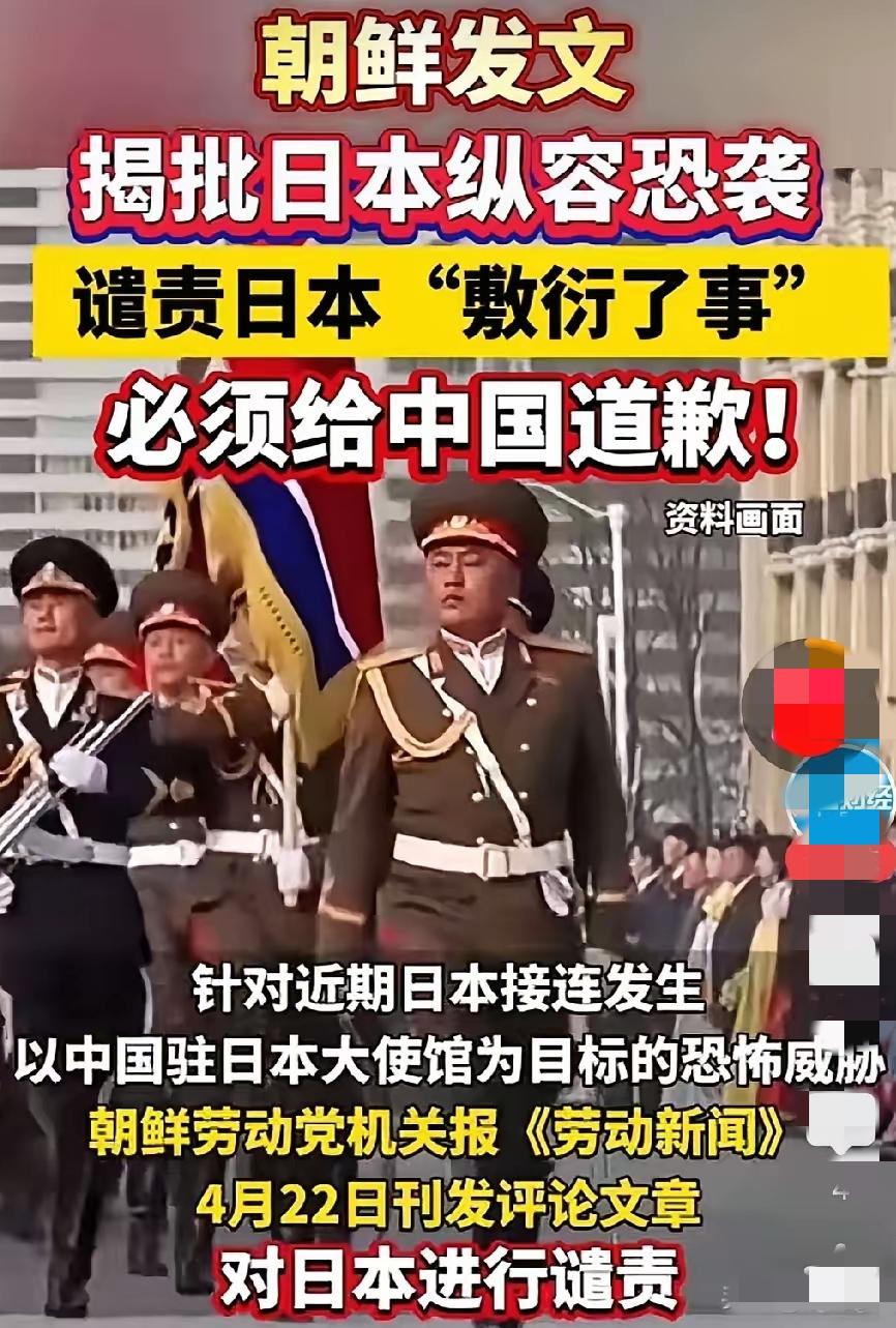 道歉！必须道歉！
2026年4月以来，中国驻日使馆连续收到多封匿名恐怖威胁信件，