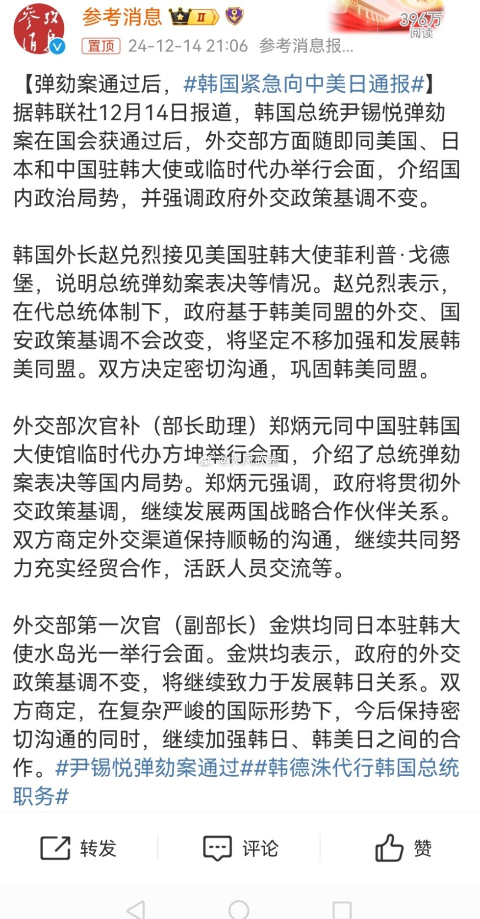 韩国紧急向中美日通报 现在再回看一下北边的金元帅做出的重大决策，是不是很有预见性