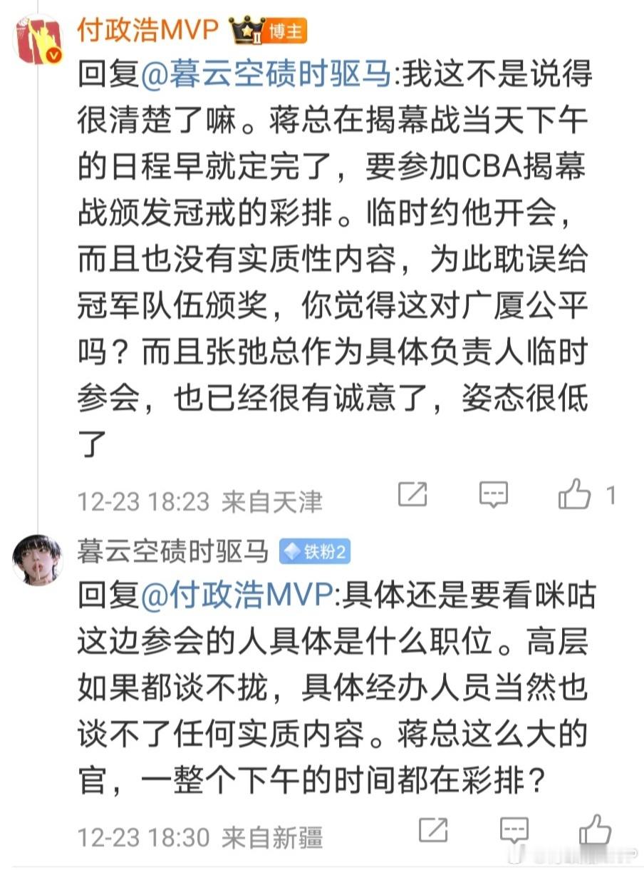 都在说CBA和咪咕揭幕战当天下午的临时谈判蒋健总没有参加一事，难得有位ID名叫“
