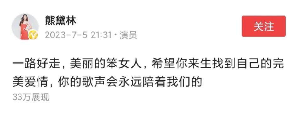 熊黛林一句话，说破了李玟轻生的原因。熊黛林称呼她是“美丽的笨女人”，还说希望李玟