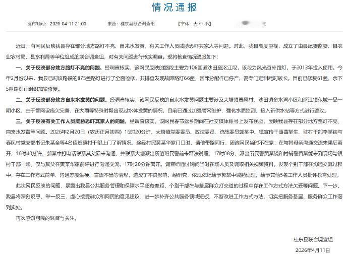 这就是典型的不解决问题，而是解决提出问题的人，把舆情全部当成敌情，把群众当成对立