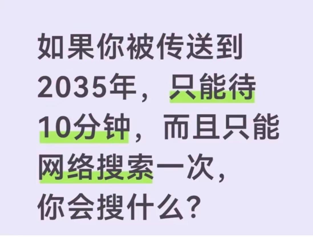 你会搜什么？