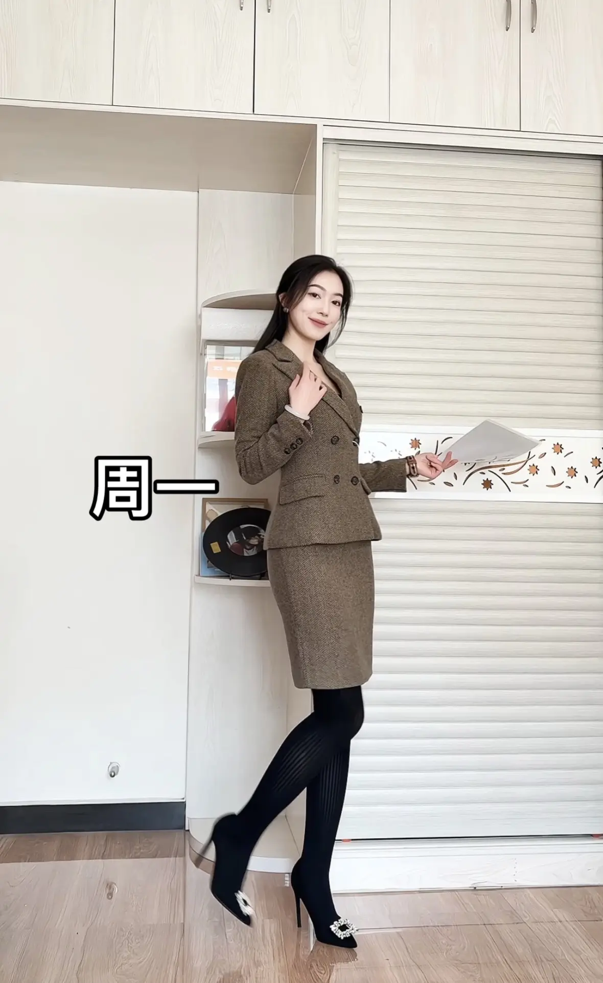 “再听一遍青花瓷 敬我们初相识”行政穿搭百变女友