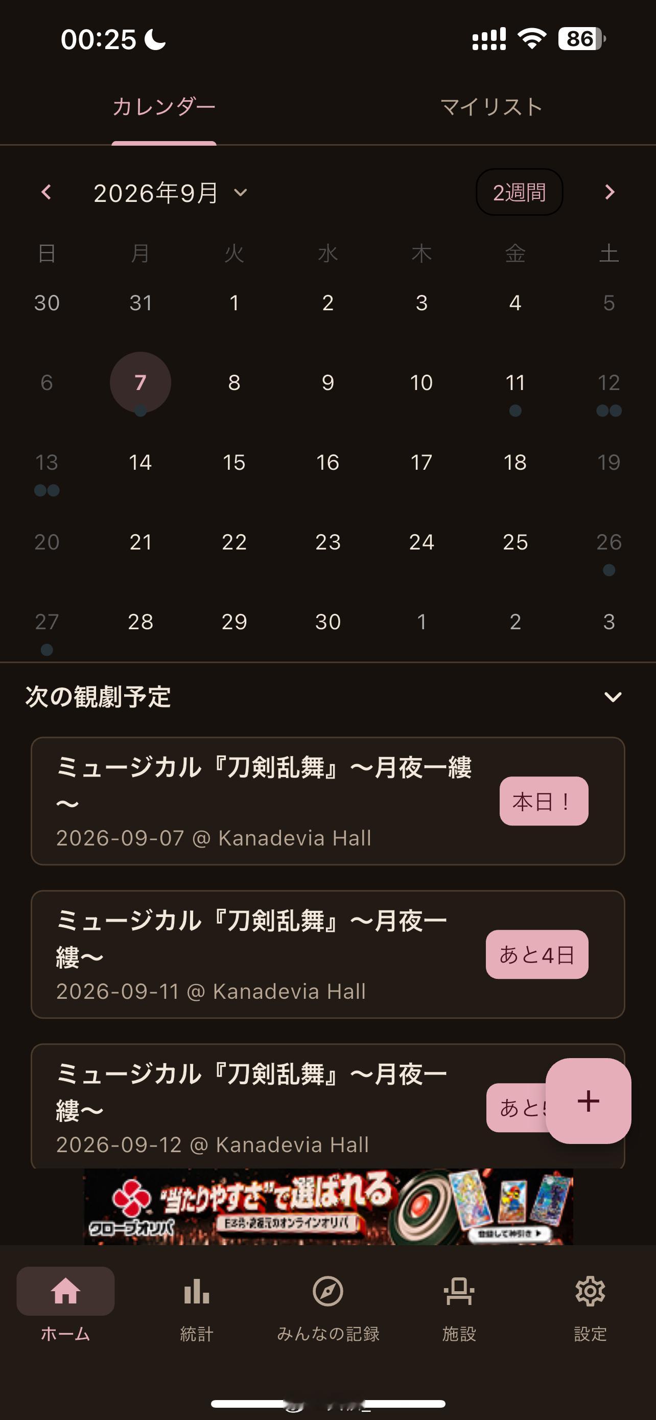 有点紧张了… ​​​