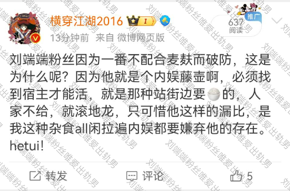 刘端端粉丝唯爱原味毛衣，+我一次，我就重发一次！ 