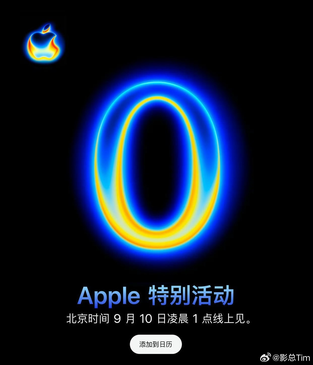 苹果发布会我睡还是看？(⚆_⚆)📱明天要开始连续出差了ಥ_ಥ ​​​