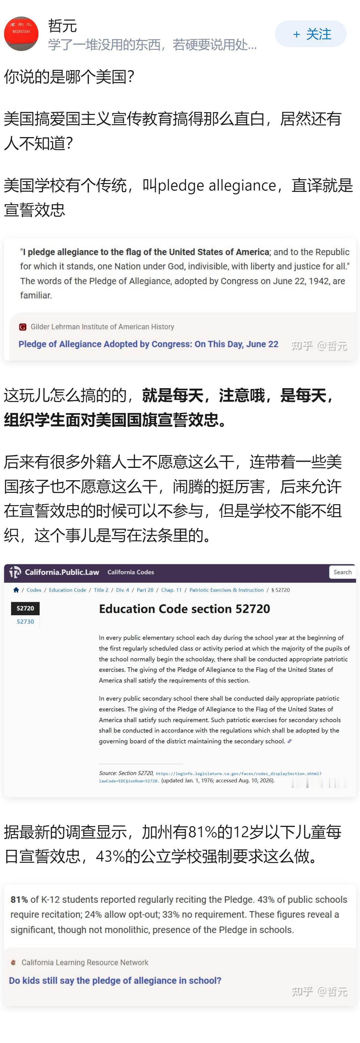 为什么美国不宣传爱国主义？（美国政府会进行爱国教育）？