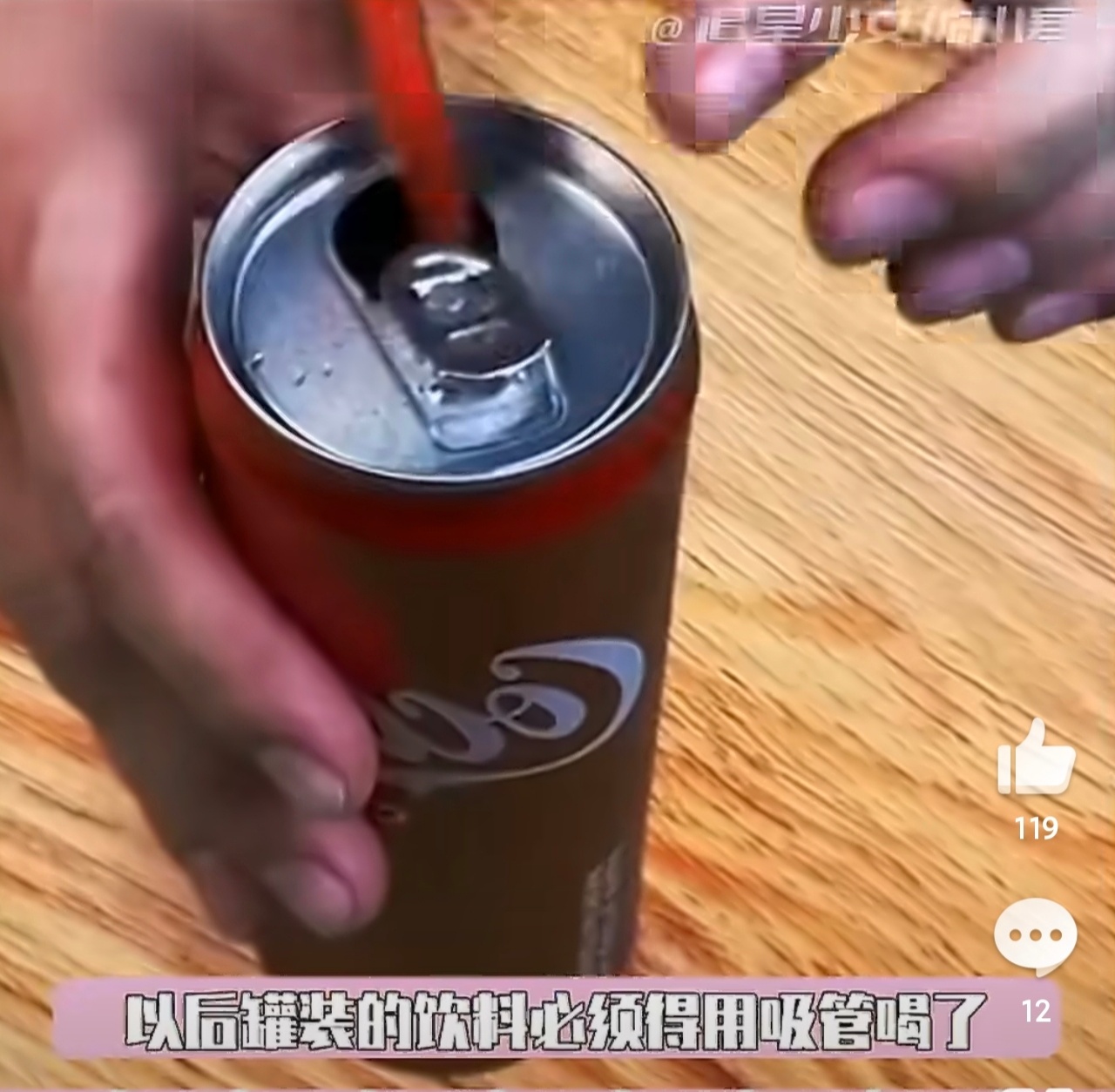爱直接对嘴喝饮料的人天塌了最讨厌这种一半拉环插进罐内的设计！可口可乐系都是这种，
