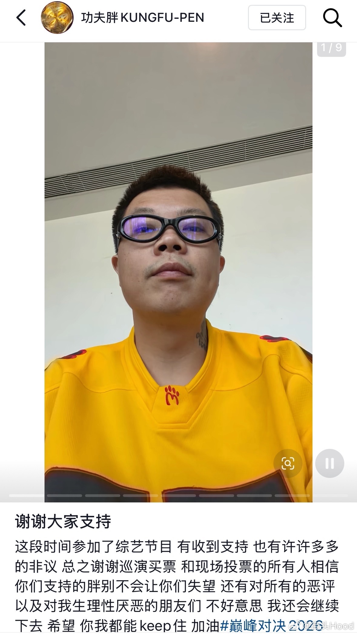 不是吧？居然有观众说对功夫胖生理性厌恶？功夫胖本人回应中国说唱巅峰对决