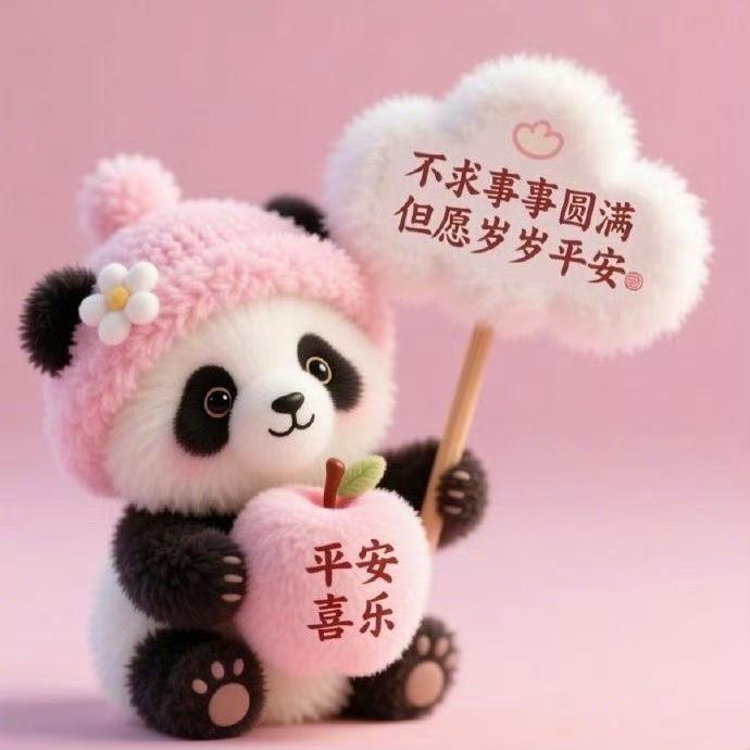 平安喜乐[鼓掌]