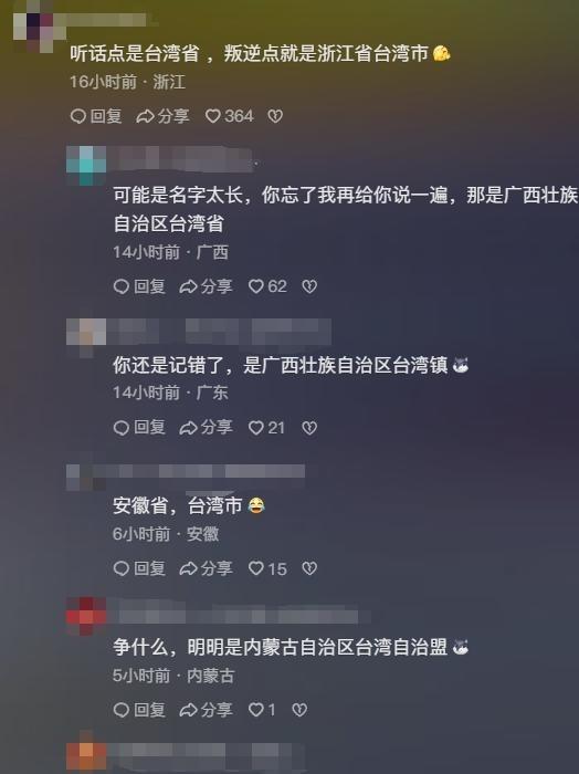 台湾退役军人质疑，为何解放军军演只有两天？岛内专家回应，兵贵神速！


解放军“