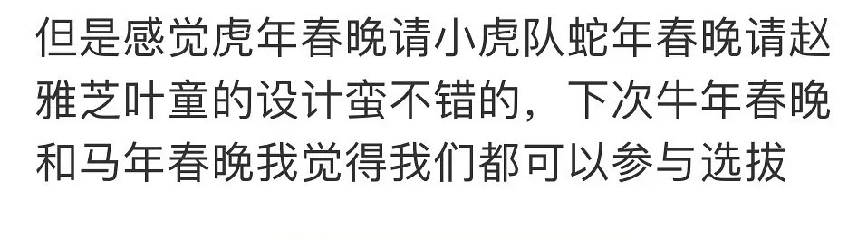 马年春晚官宣 一些“牛马”笑话🆘🆘2026年该轮到我们上春晚了 芝士娱乐