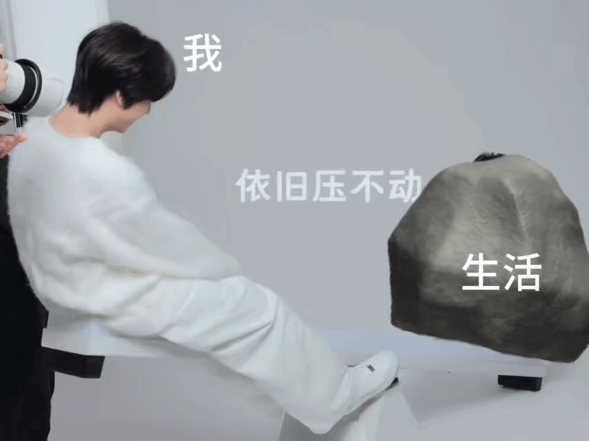 心累呀。哎！ 
