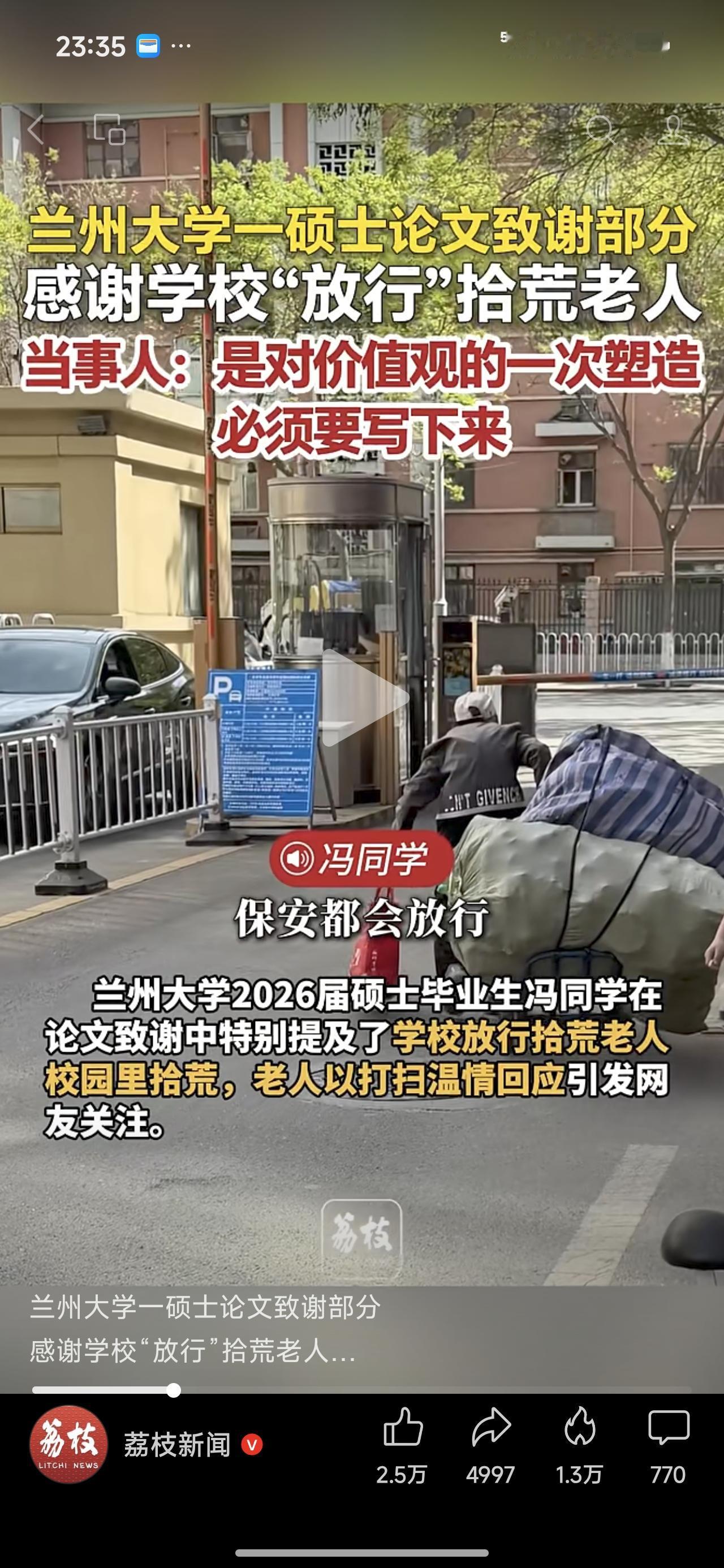 现在的年轻人三观这么正，这么包容和体恤一位旁人可能不好关注到的拾荒老奶奶，让人动