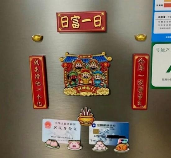 精准致富