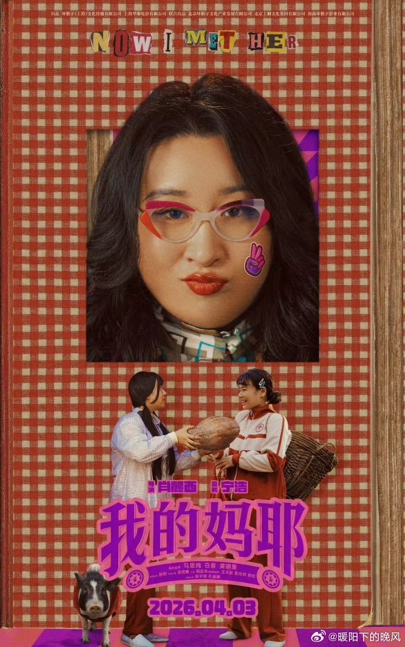 锤娜丽莎闺蜜开团我秒跟被锤娜丽莎饰演的王彩霞狠狠打动！自带霸气气场惊艳登场，花式