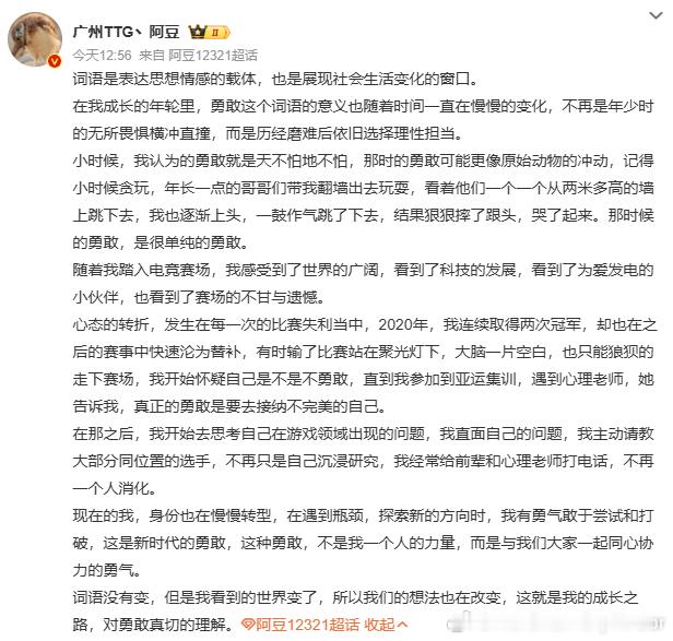 阿豆紧跟时事写了篇高考作文评论：你用豆包了？阿豆：我要他改错别字啊阿豆写高考作文