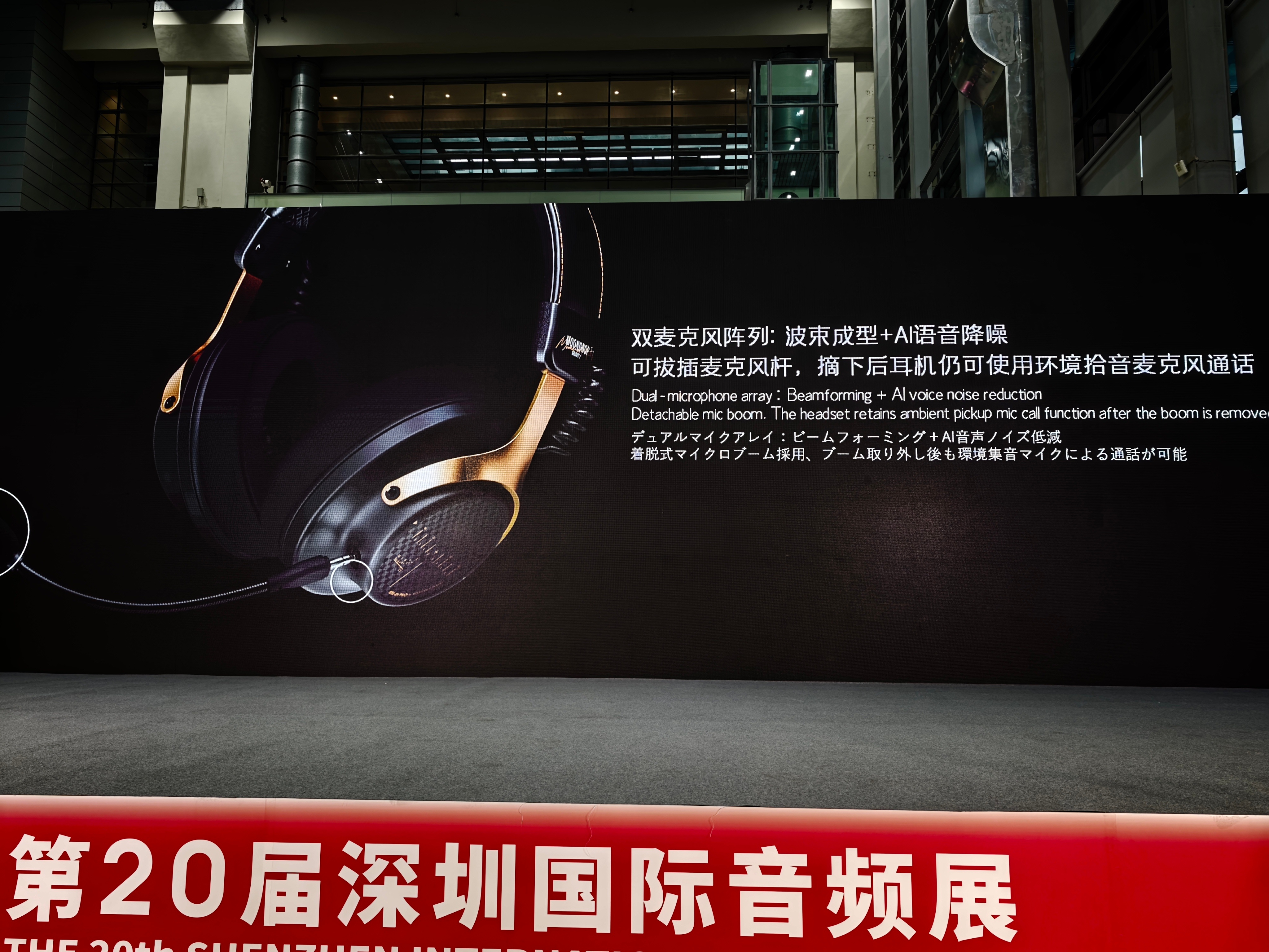 SIAS深圳国际音频展 水月雨的游戏装备子品牌：陨月重工。首款产品是一个4模头戴