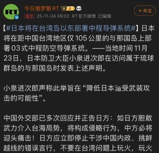 日本正式宣布了新的军事计划，这次彻底不装了，他们预谋对我国动手了！日本官员已经宣