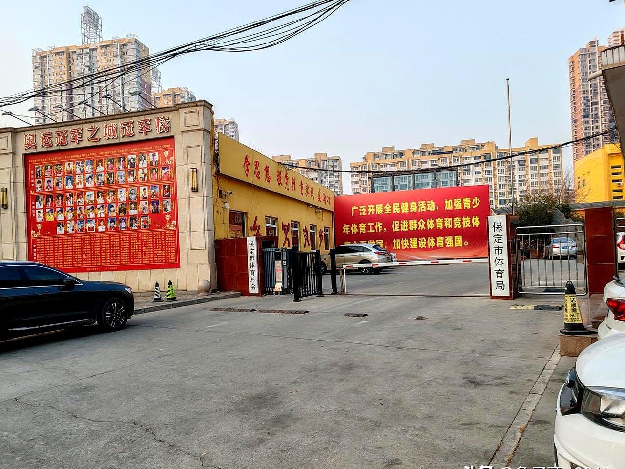 保定体育局院里那块石头，是郗恩庭写的“冠军石”。
 
别小看这仨字，他是保定走出