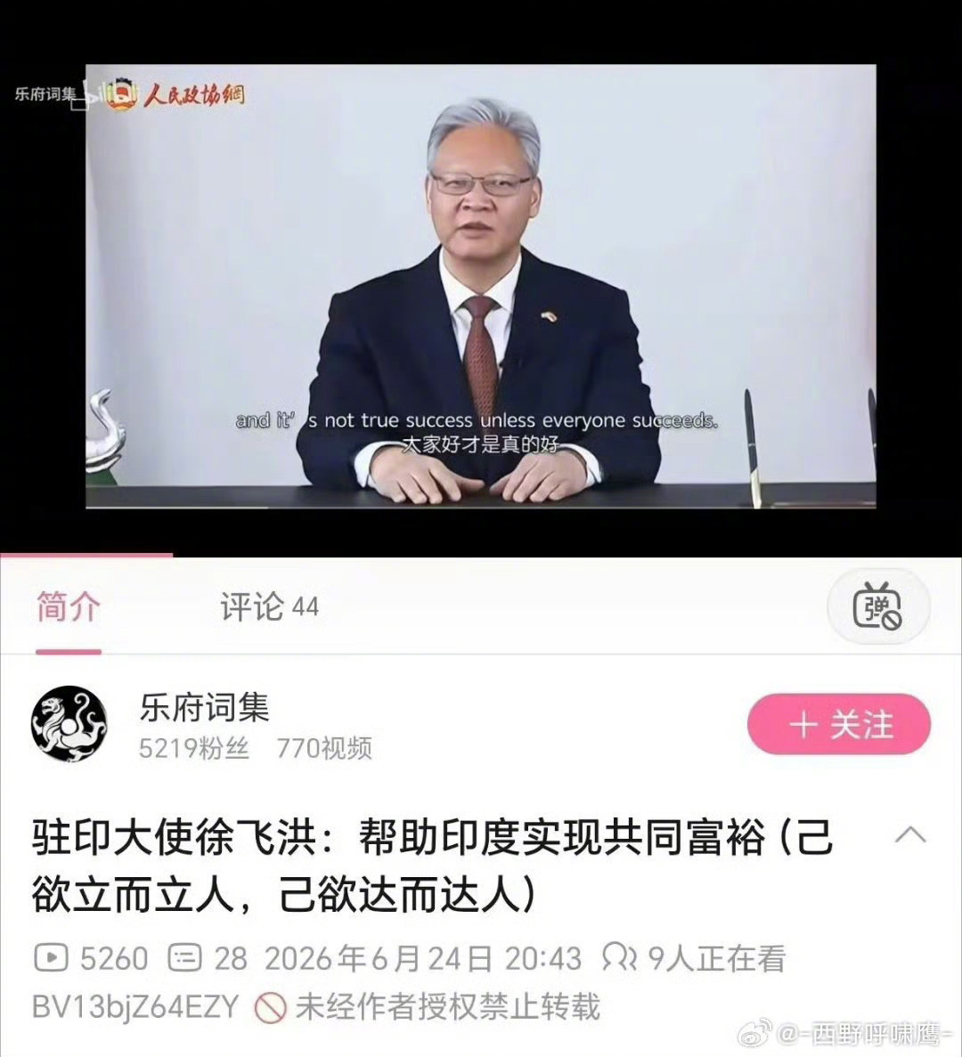 上网一查，中国驻印度大使果然还真是这个名字，而且那张照片也是本人。那这事儿问题就