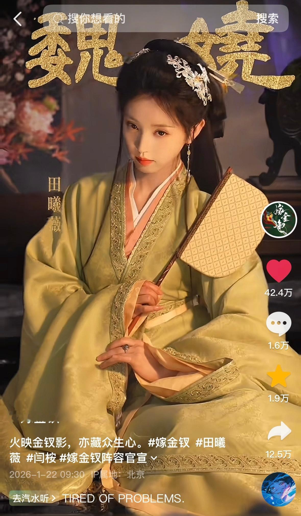 这个钗好厉害 40w+了 