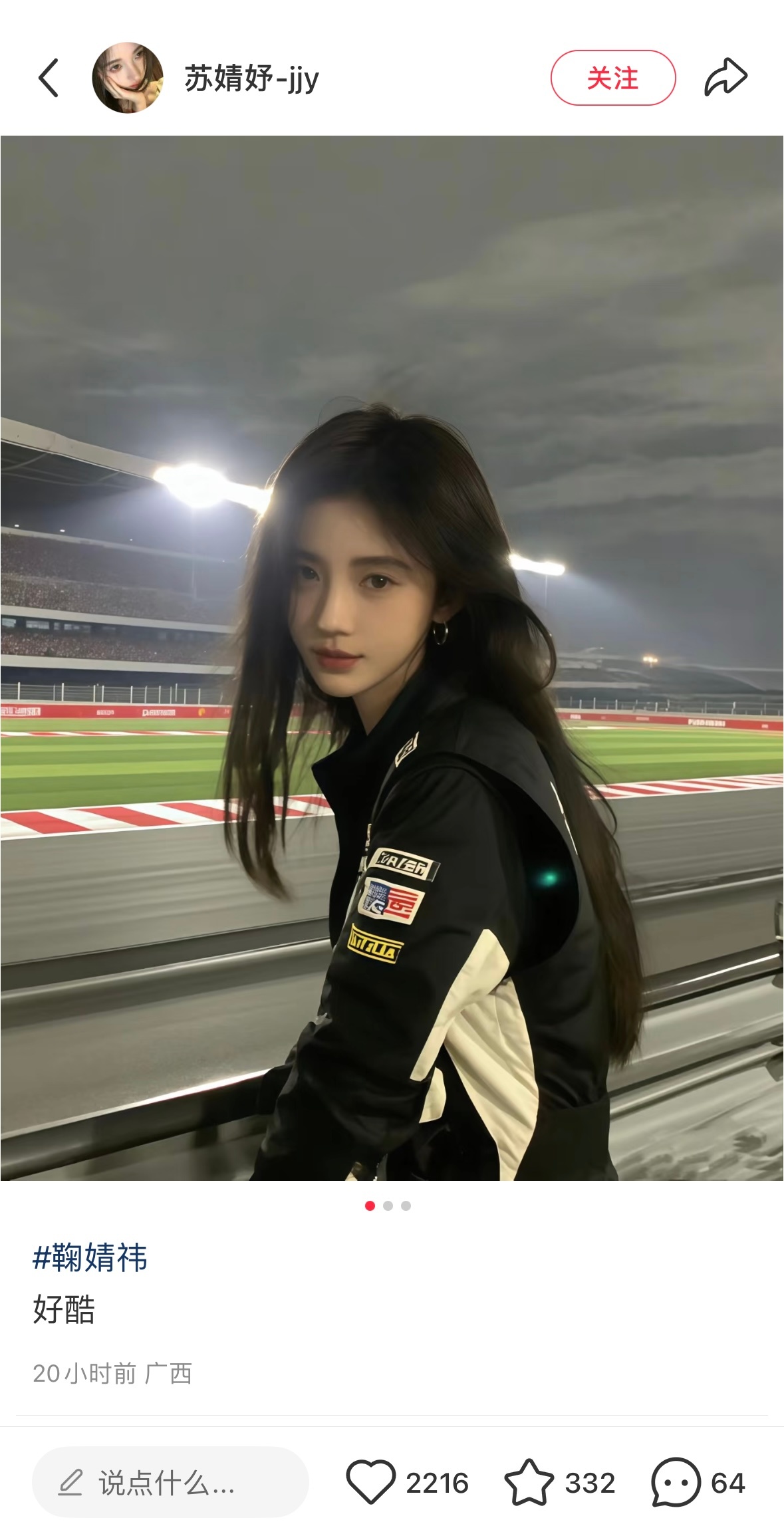 我的天呢 一眼看没分辨出来 和赛车元素好搭的一张脸…😳 ​​​