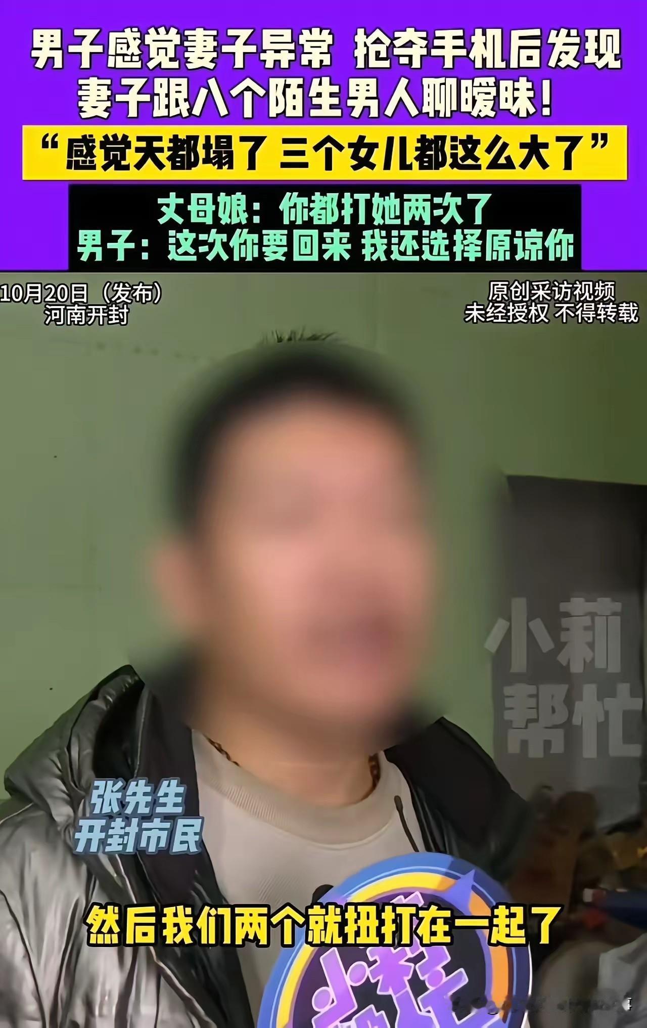给丈夫戴“八顶绿帽＂的妻子事件引发网友热议

河南开封的一位男子，最近总觉得妻子