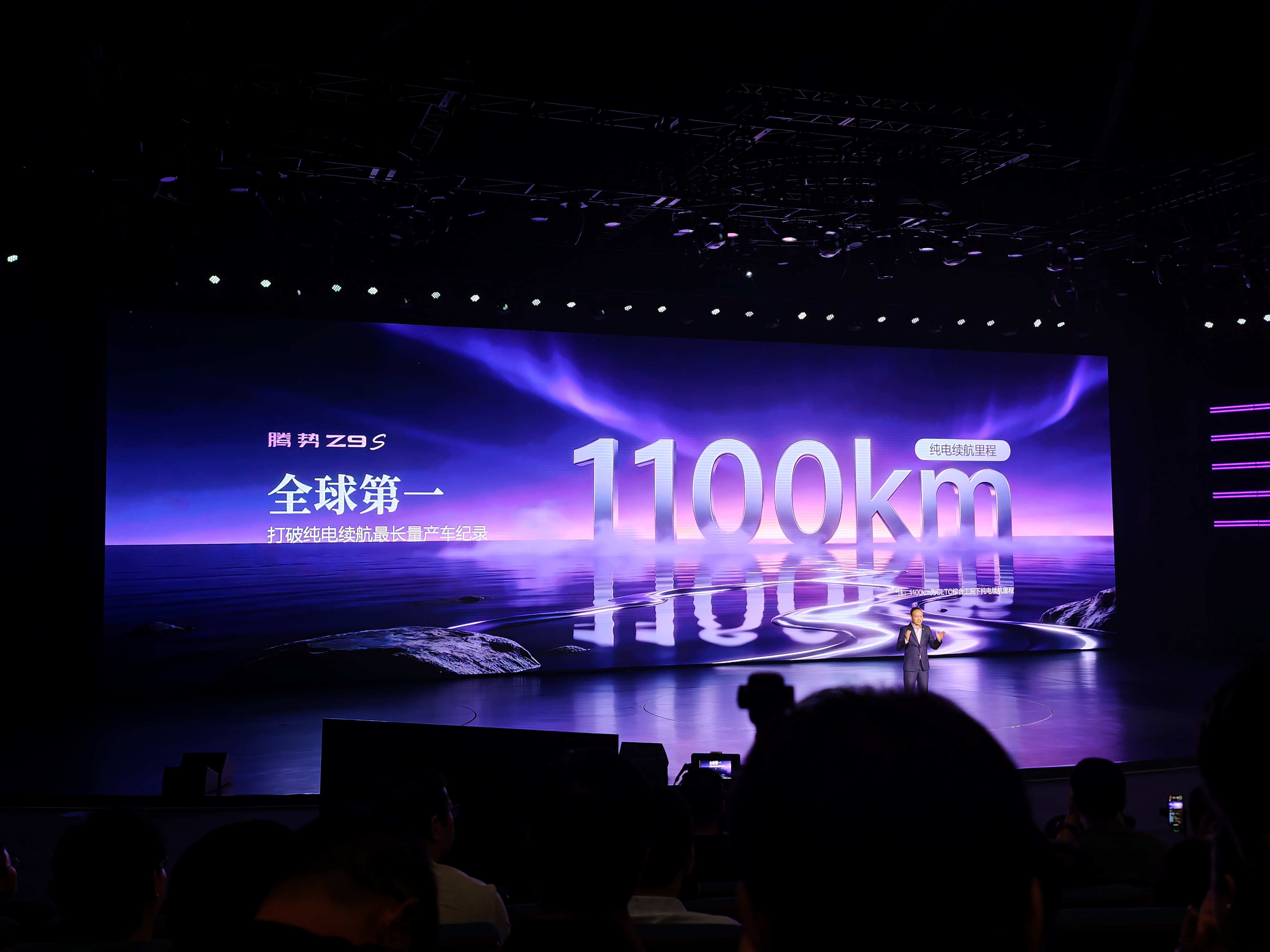 新能源车的纯电续航达到1100km了