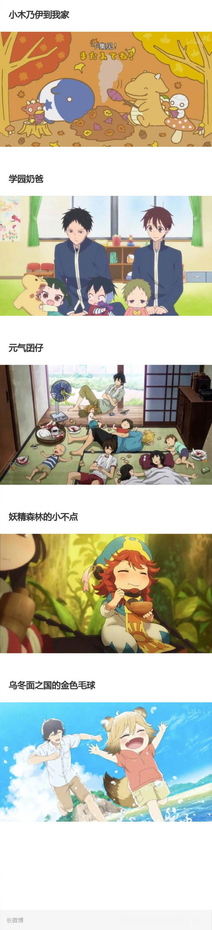 「安利45部」经典治愈系动漫，不信治愈不了你心！ ​ ​​​