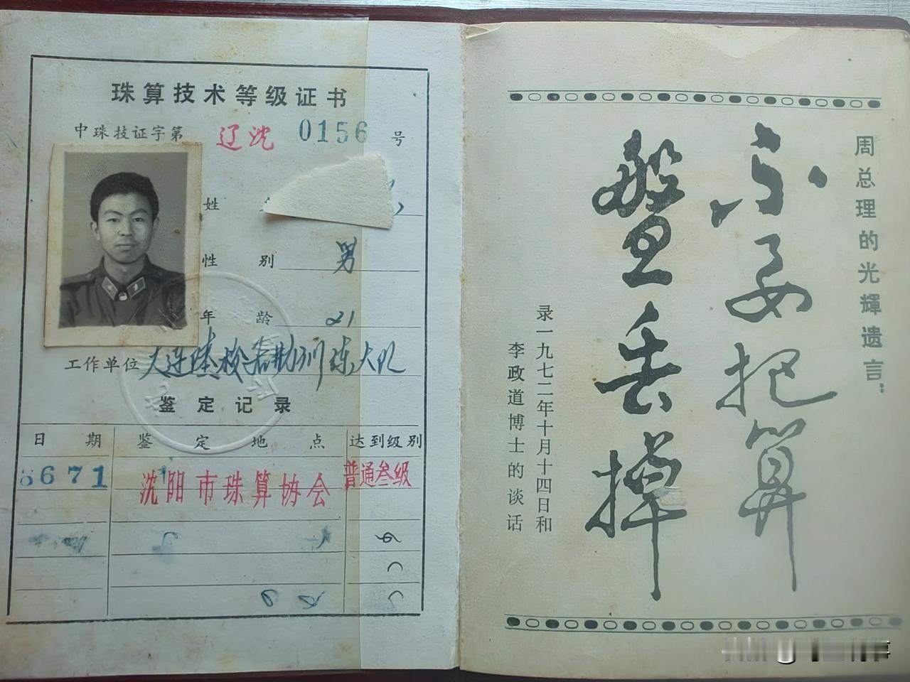 人不会天生啥都会做，但也不会天生什么都不会做，重要的是通过不断的学习，掌握点真本