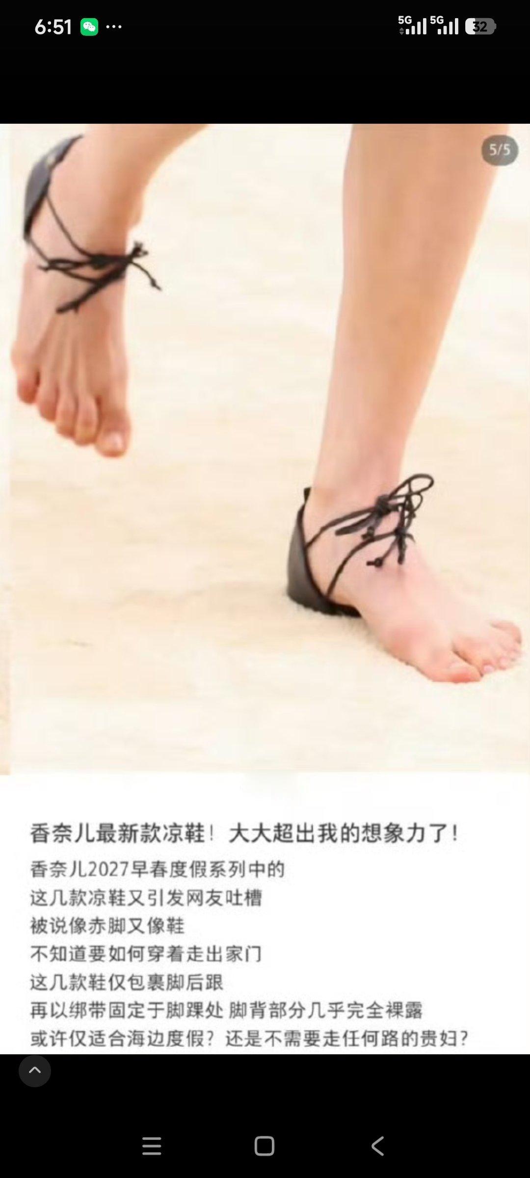 香奈儿最新款的凉鞋