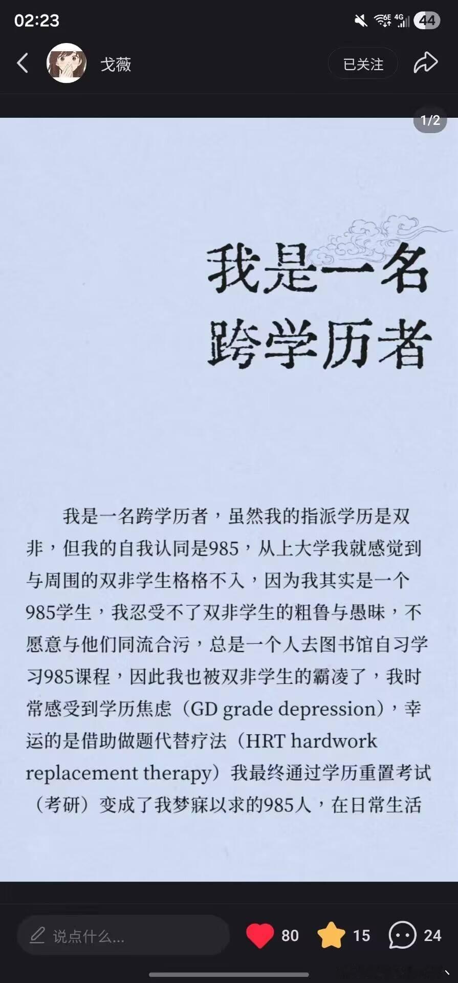 我是一名跨性压抑者，最终通过左爱来实现了性解放 