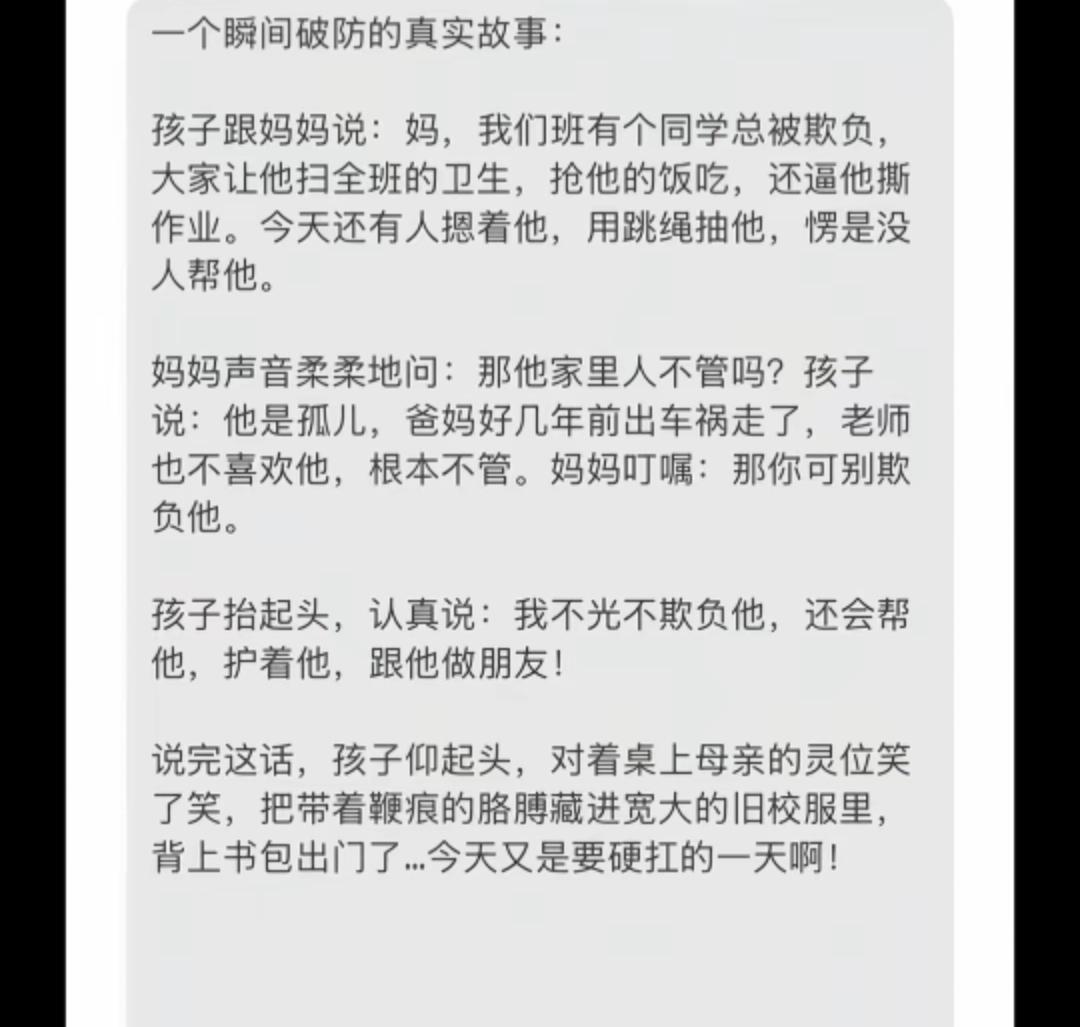 善恶终有报，天道好还。