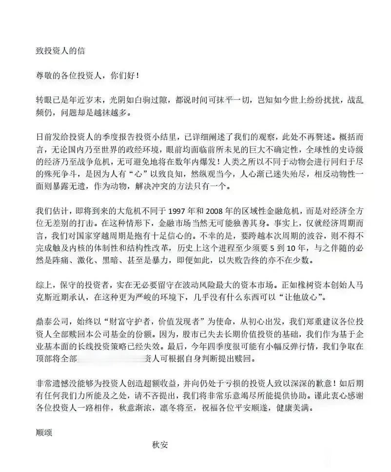 春江水暖鸭先知，当基金都撑不住了，活跃资本市场不就是句空话么？