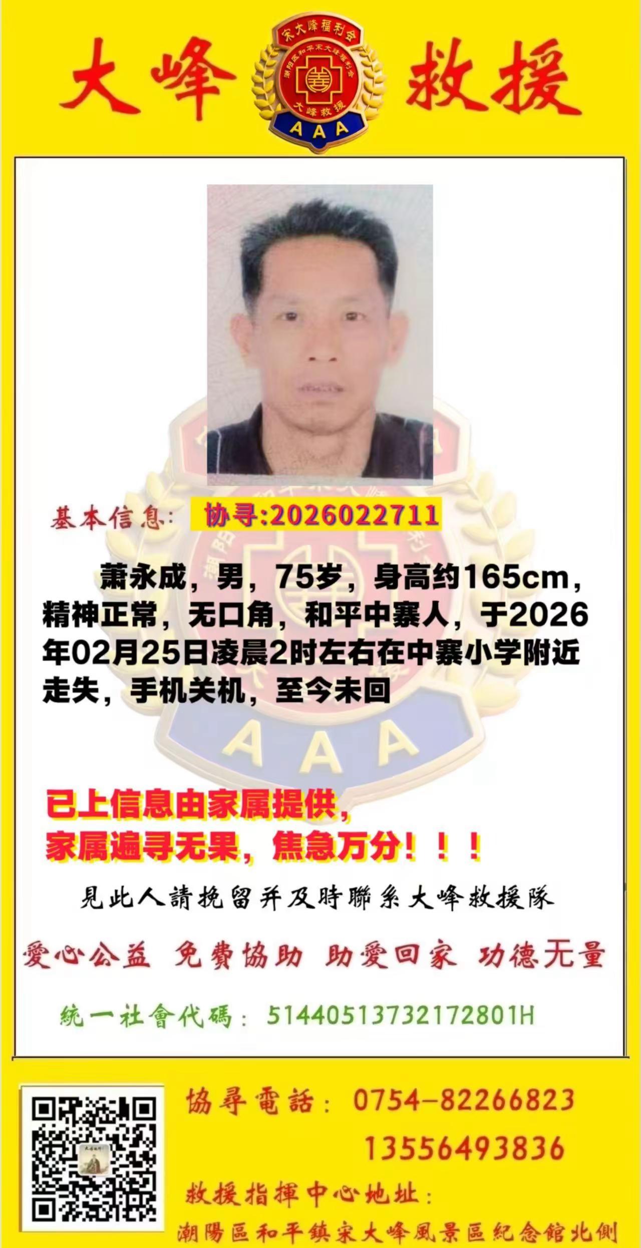 目前监控显示老人26号早上7多已经从简朴上60米，麻烦大家帮忙留意，感恩公告 寻