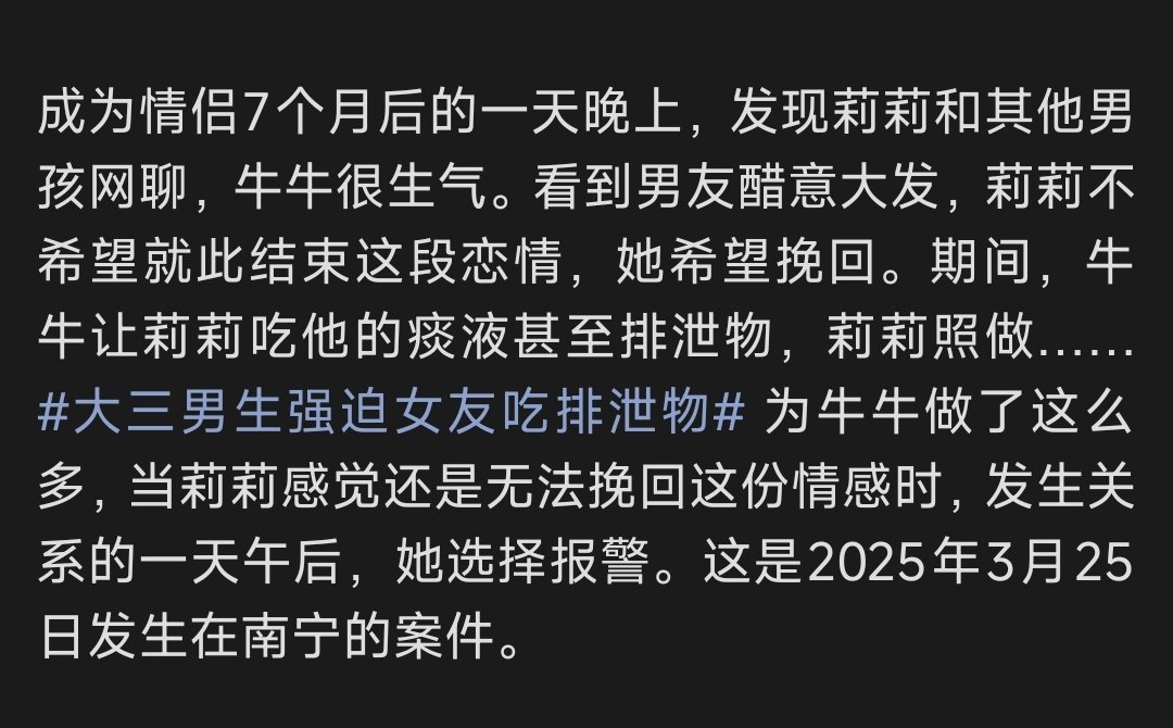 大三男生涉嫌强奸强制侮辱大一女友如果是因为强迫女方吃恶心的东西，告他强制侮辱，这