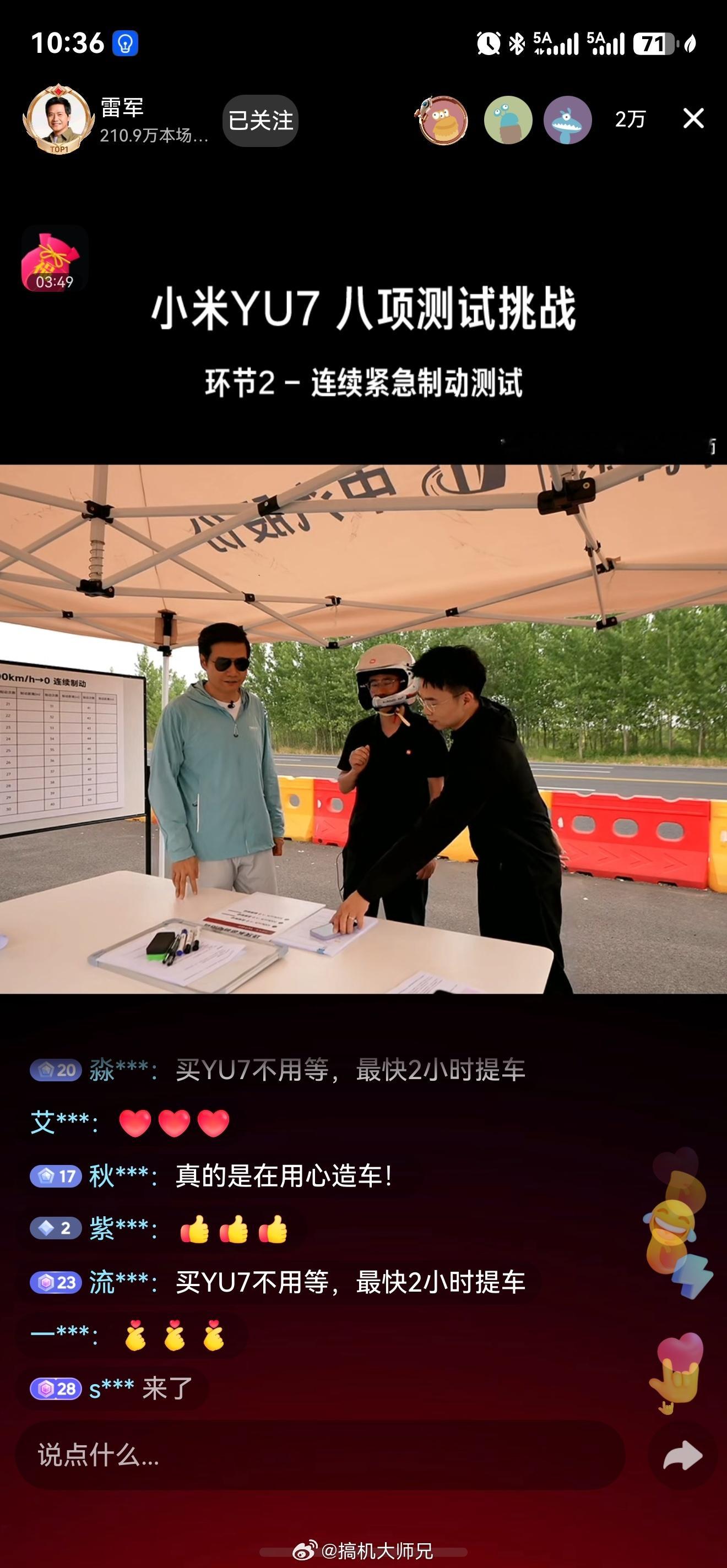 雷军太拼了，大周末的又开始直播了，还要搞7个小时