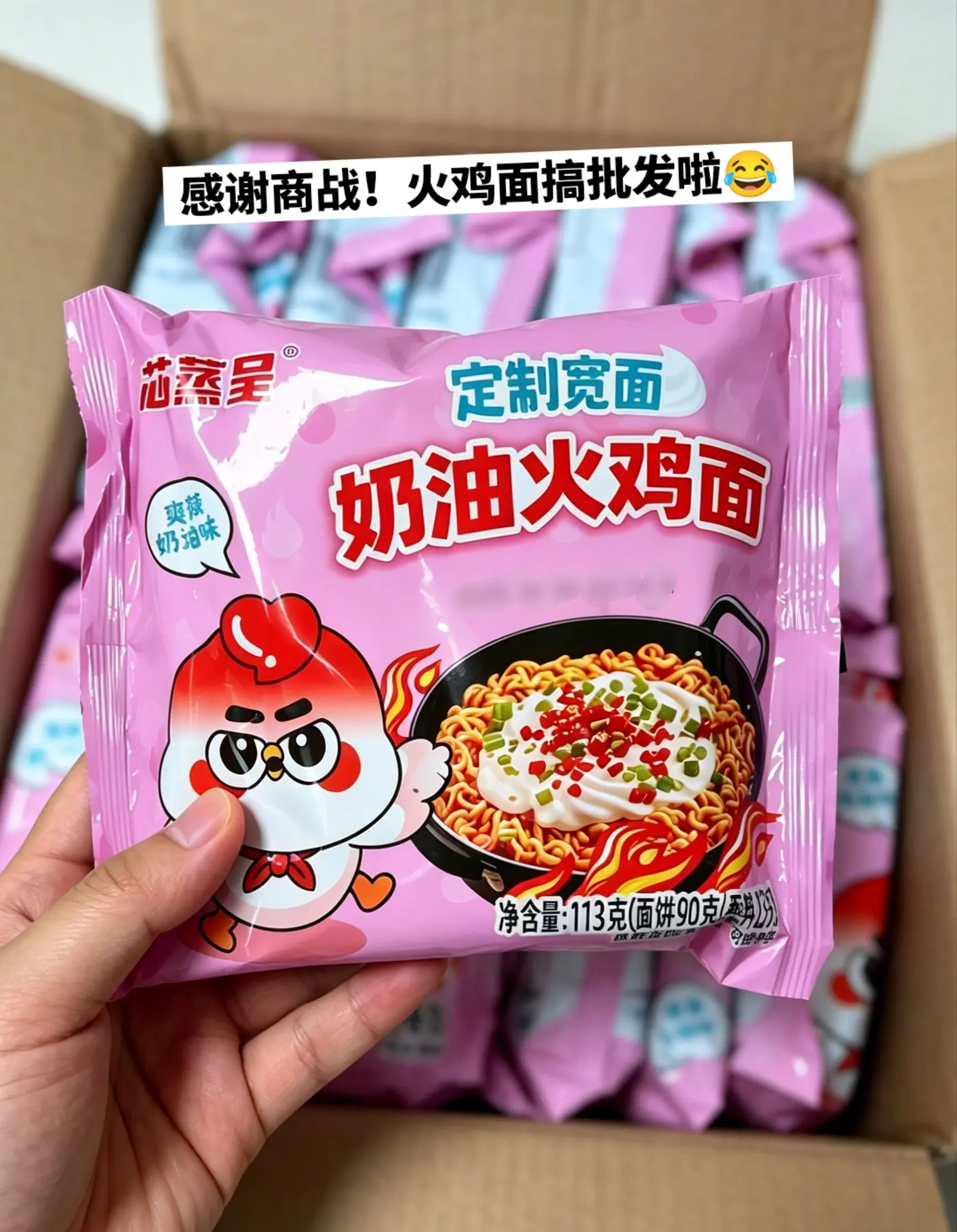 火鸡面搞批发啦，你看看一箱才啥价。