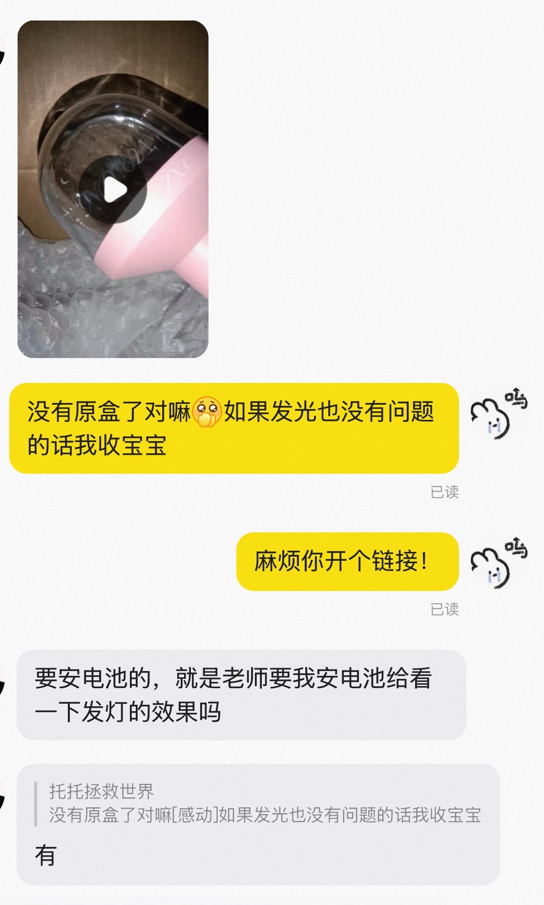 没什么只是想告诉你我收到首场应援棒了
