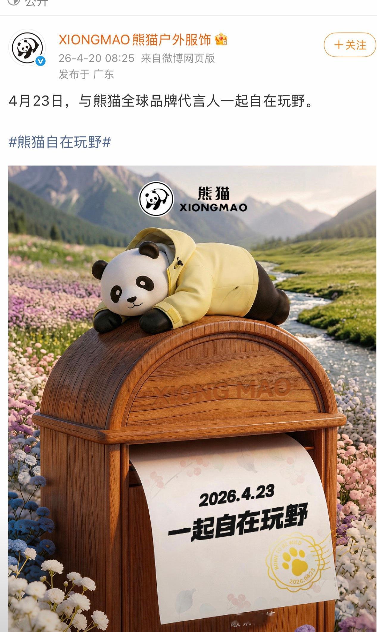 骆驼真的赚太多钱了..从代言人上就能看出来旗下的牌子请的四个全球代言人是迪丽热巴