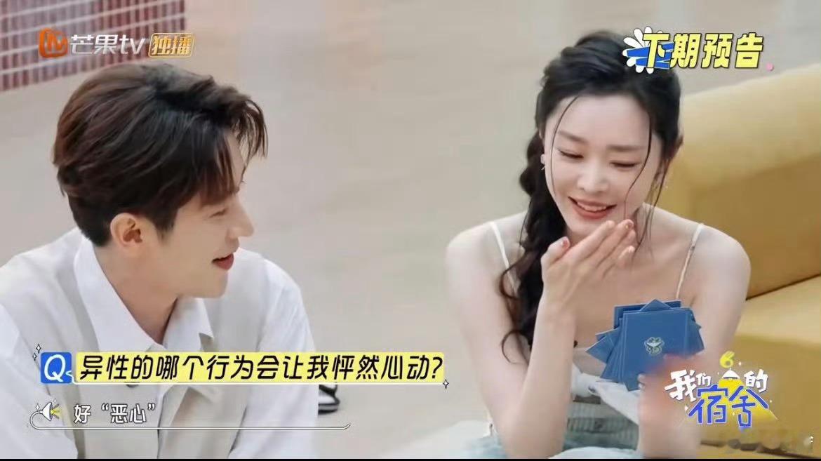 《我们的宿舍》也太会了！宋轶丞磊来剧宣，耐心分享新剧拍摄点滴，和大家互动超有爱，