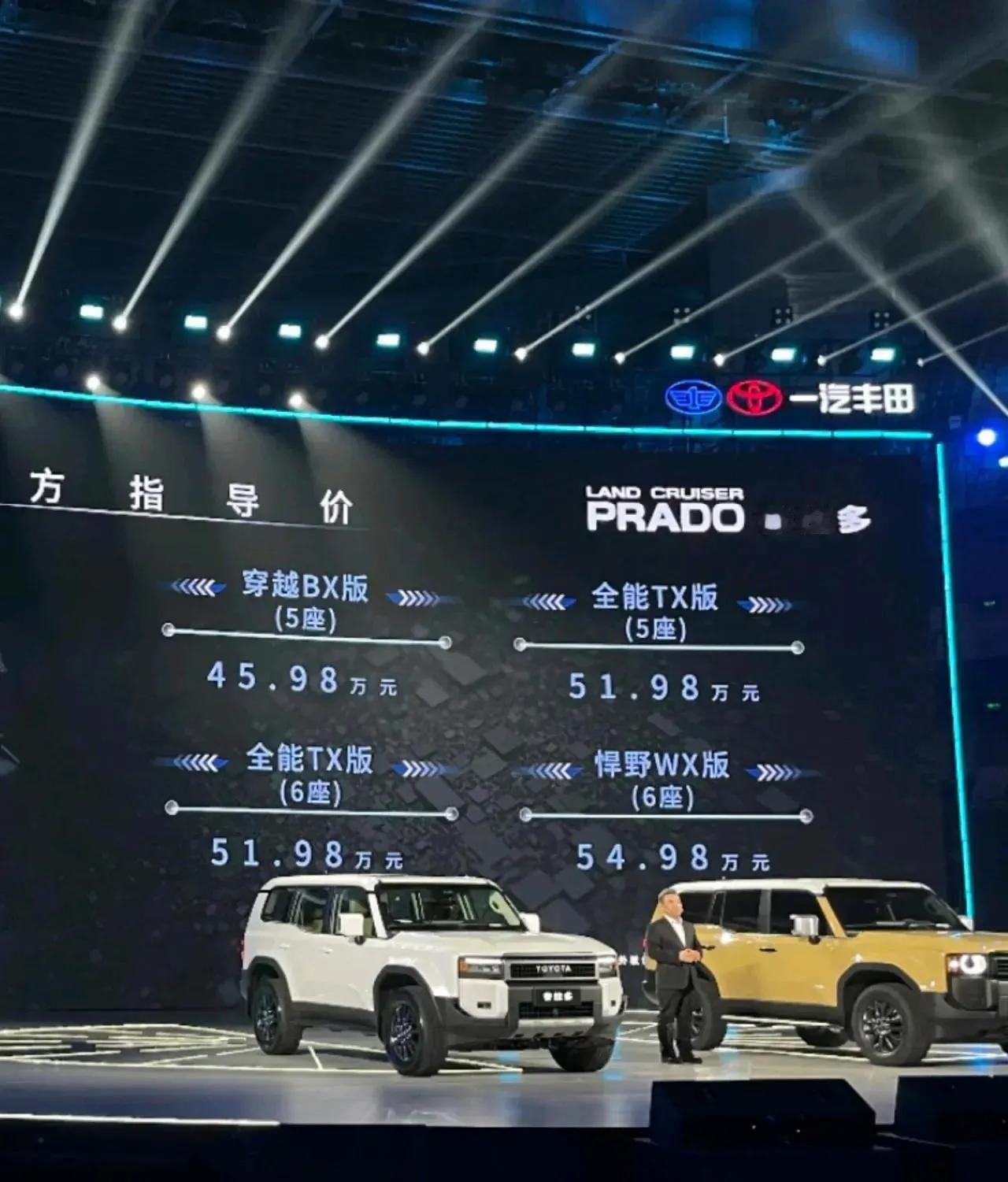 普拉多最低配，价格高于烈马最高配。新款普拉多售价最终敲定，45.98至54.98