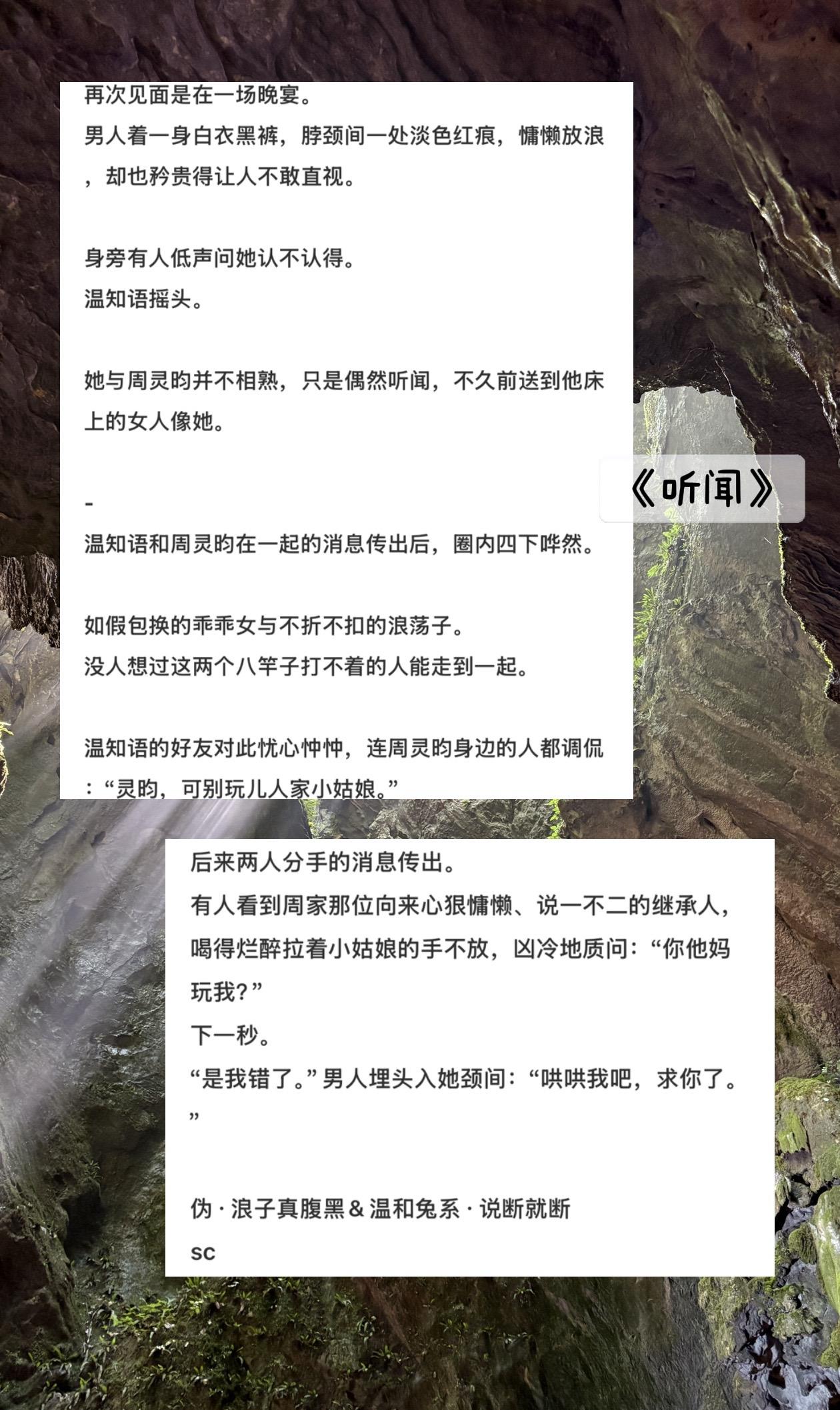 伪浪子文vs说断就断女主。