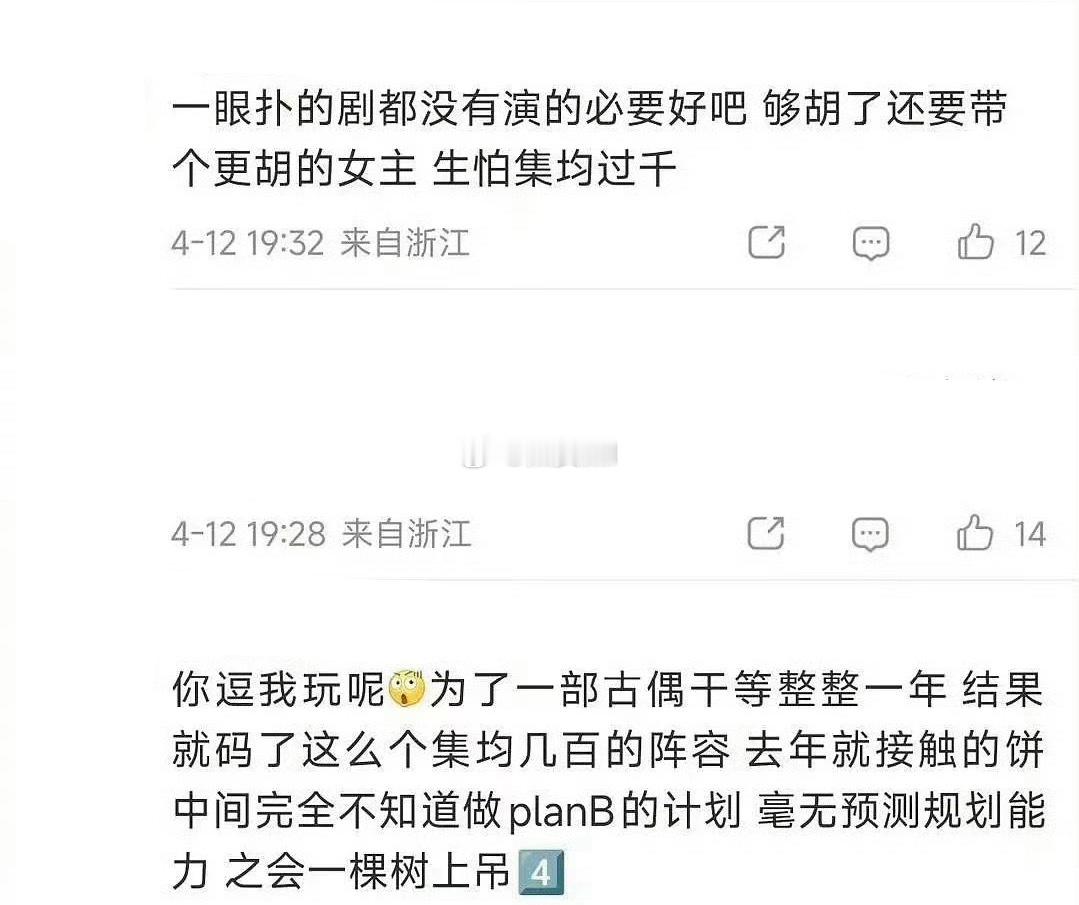 邓为粉丝干嘛要拒百妖谱？进小四的组可能是他距离变瘦最近的一次了，郭敬明可以让他瘦