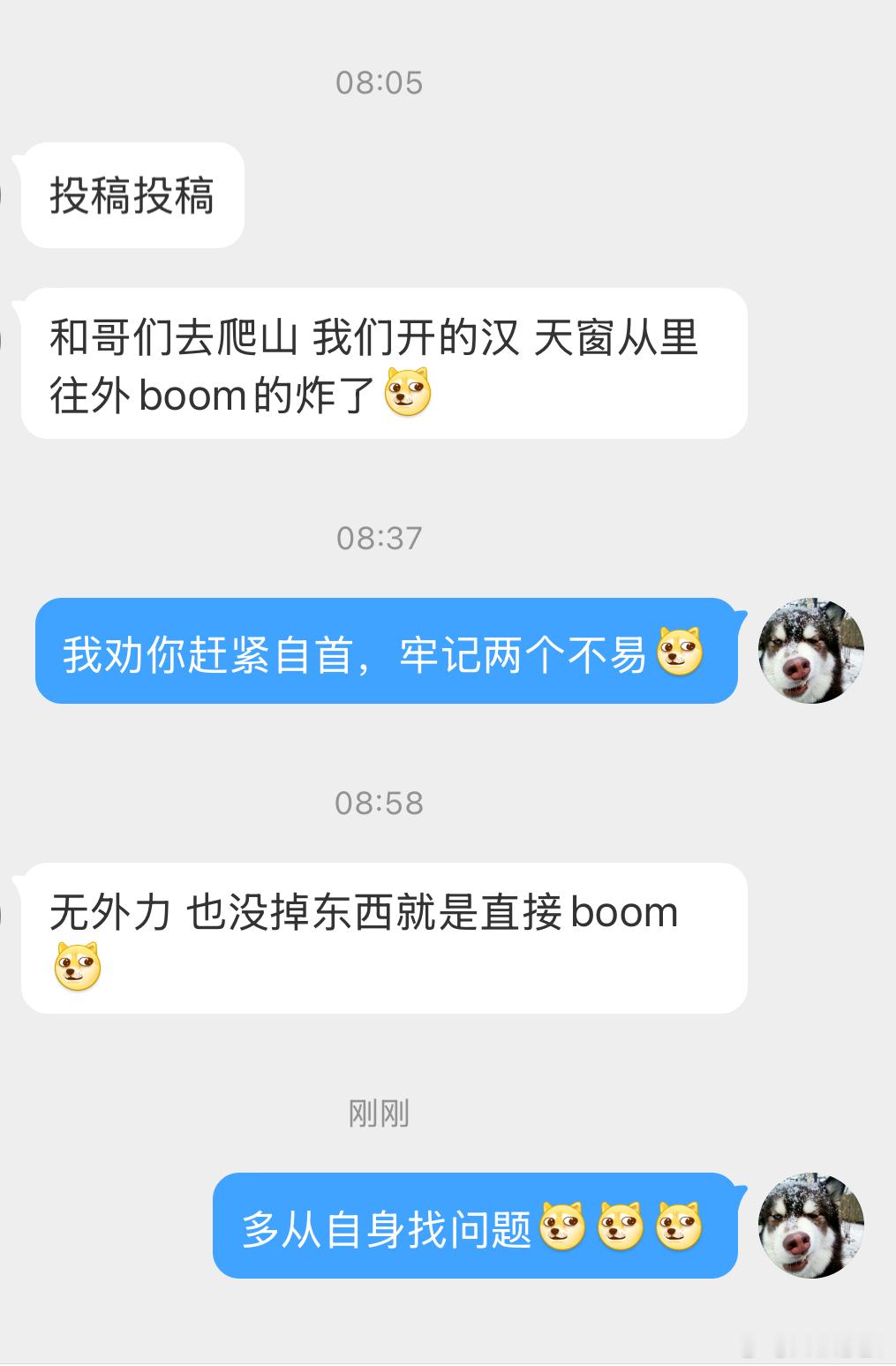 有朋友投稿自己坐的汉天窗崩了，我马上给予了严厉的斥责！ 